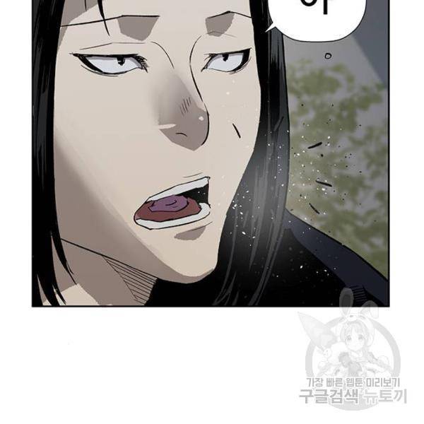 약한영웅 184화 155