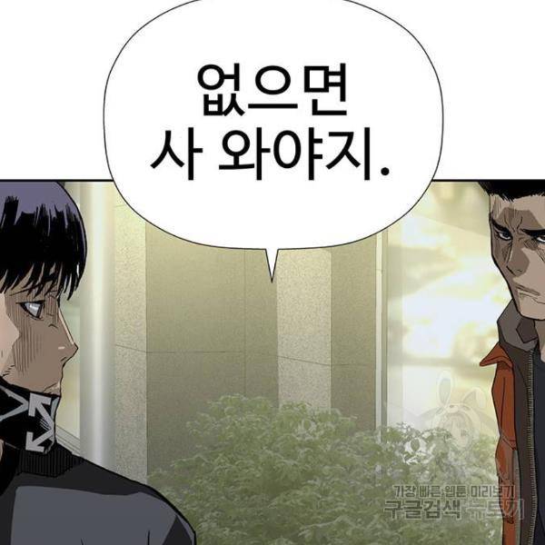 약한영웅 184화 160