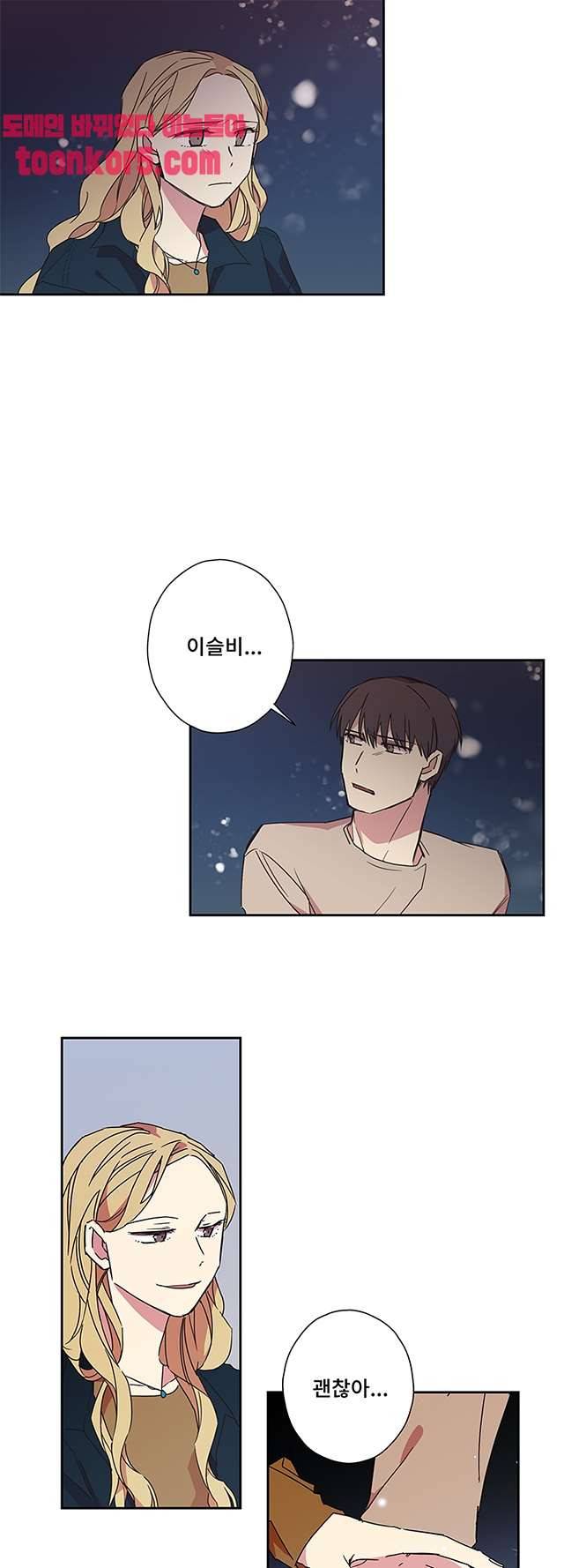징크스의 연인 시즌3 20화 2