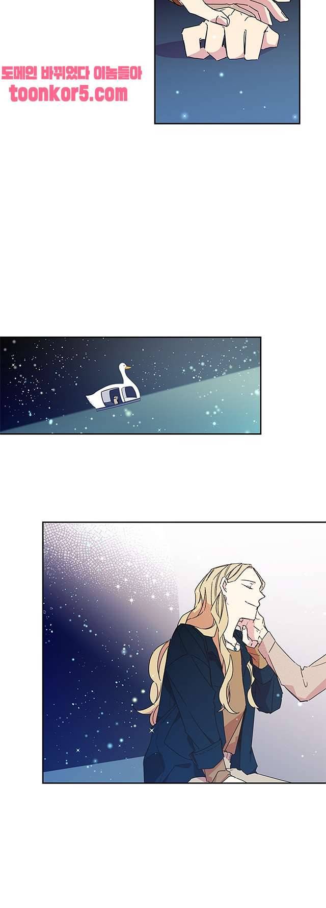징크스의 연인 시즌3 20화 3