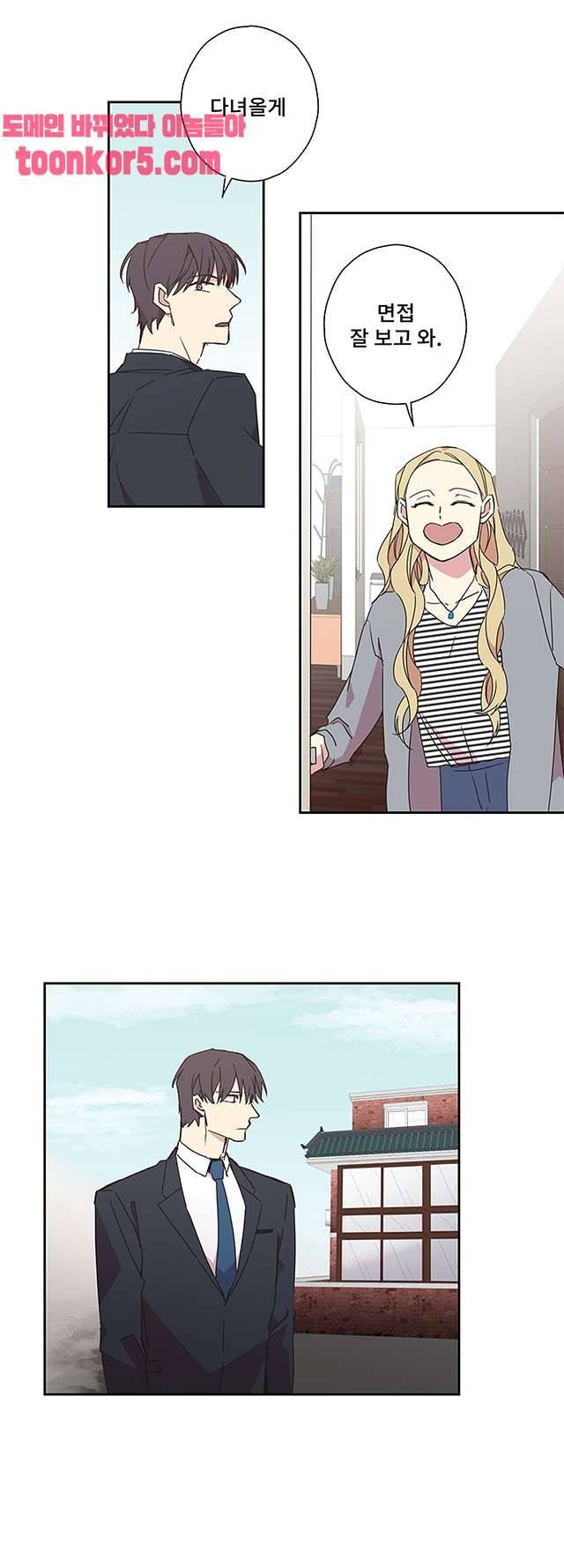 징크스의 연인 시즌3 20화 5