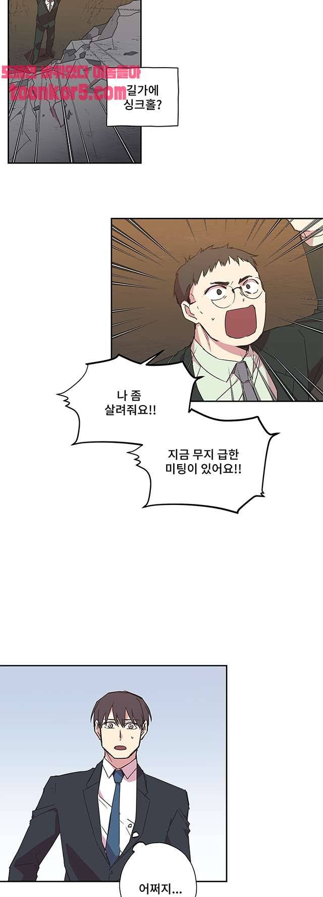 징크스의 연인 시즌3 20화 7