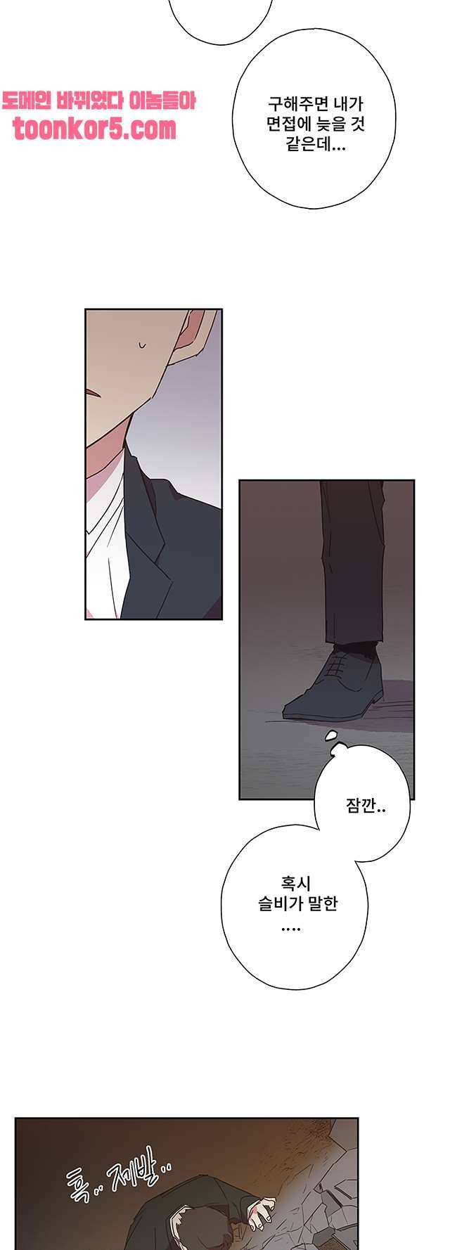 징크스의 연인 시즌3 20화 8
