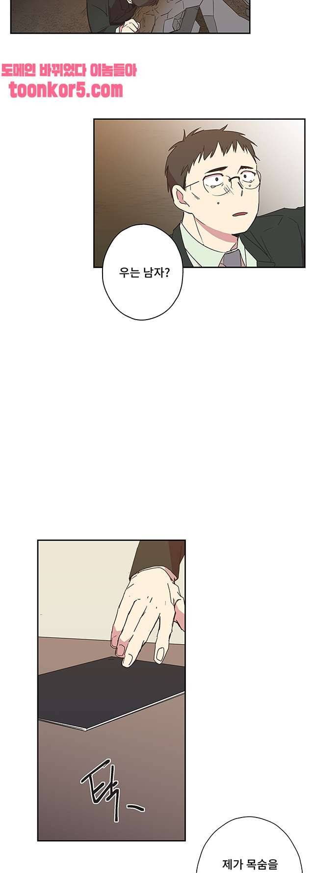징크스의 연인 시즌3 20화 9
