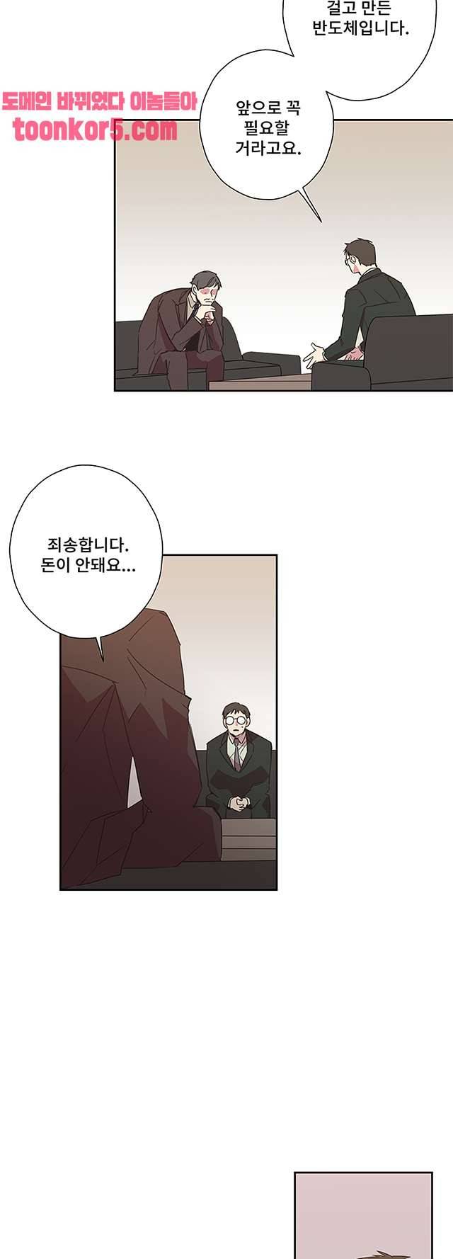 징크스의 연인 시즌3 20화 10