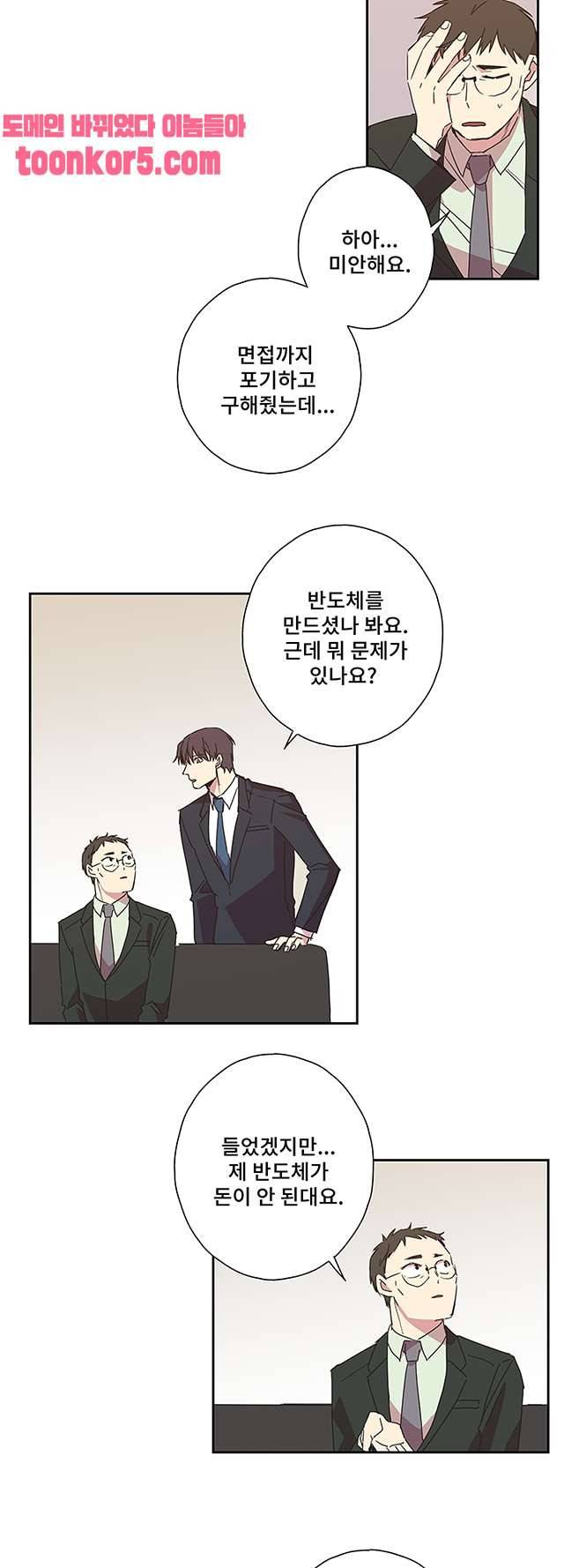 징크스의 연인 시즌3 20화 11