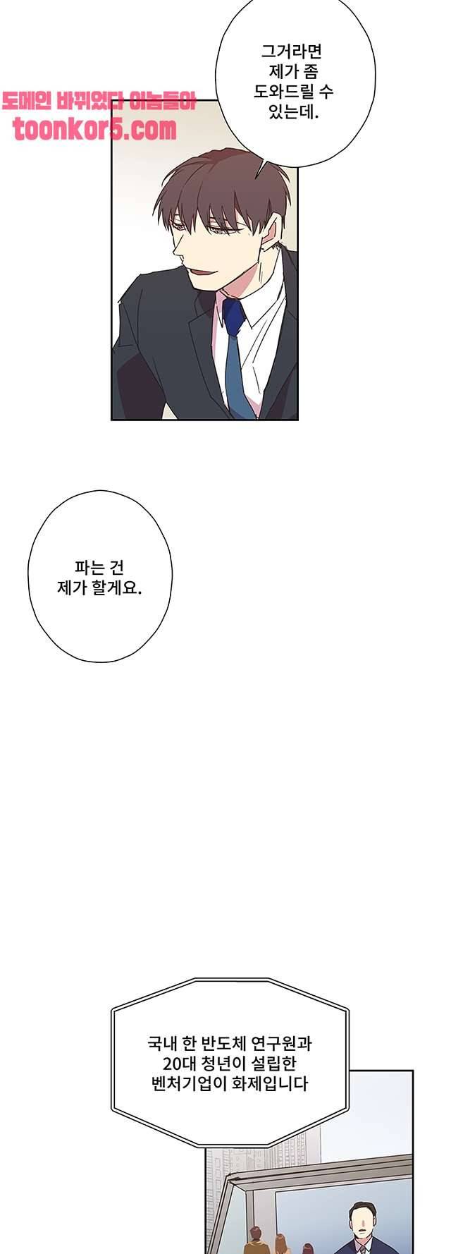 징크스의 연인 시즌3 20화 12