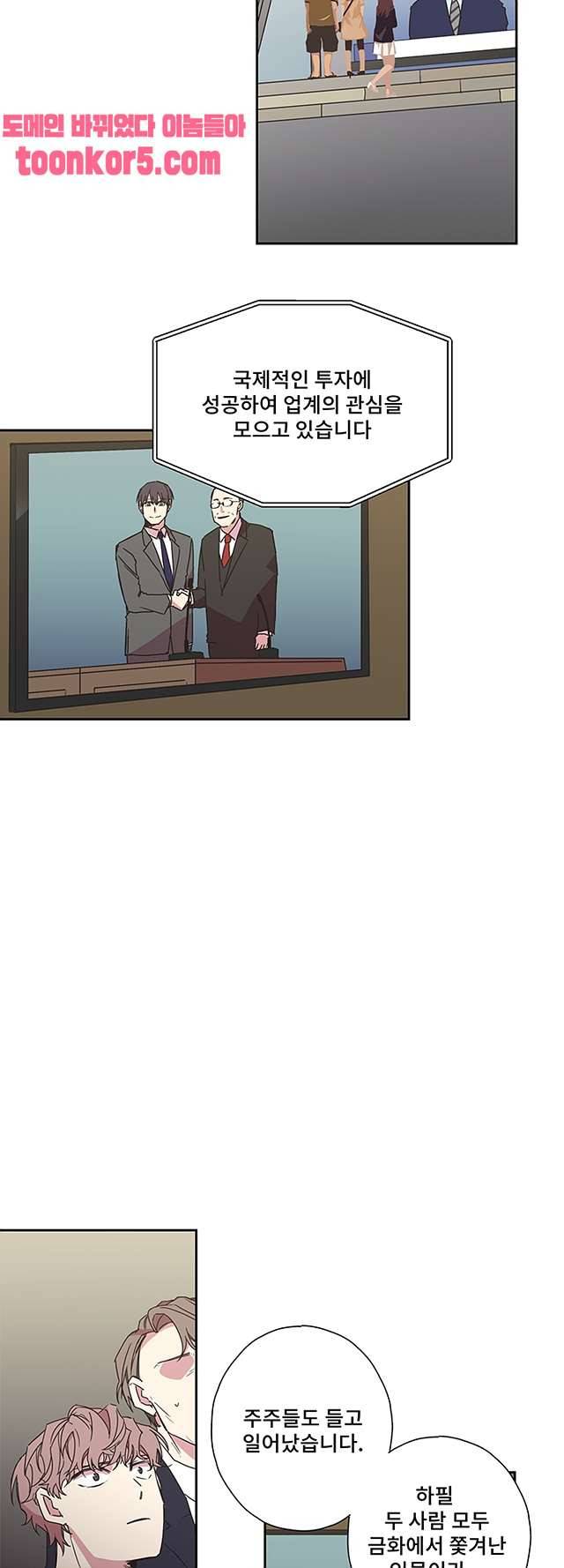 징크스의 연인 시즌3 20화 13