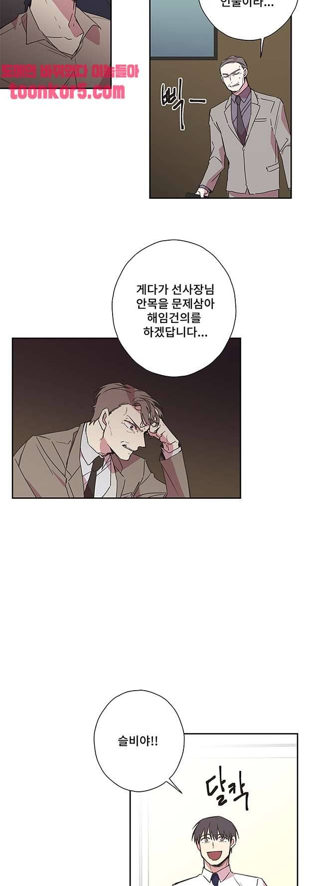 징크스의 연인 시즌3 20화 14