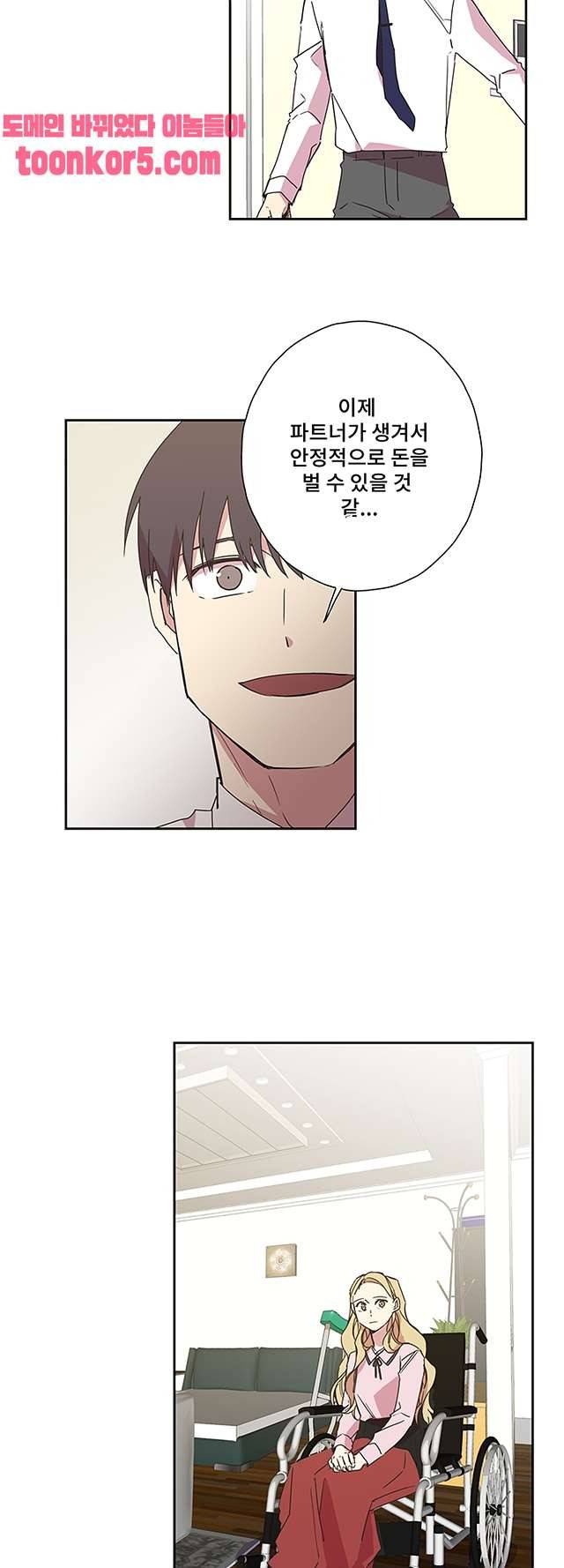 징크스의 연인 시즌3 20화 15