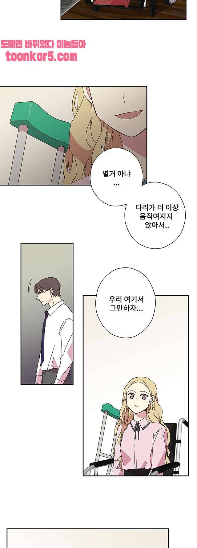 징크스의 연인 시즌3 20화 16