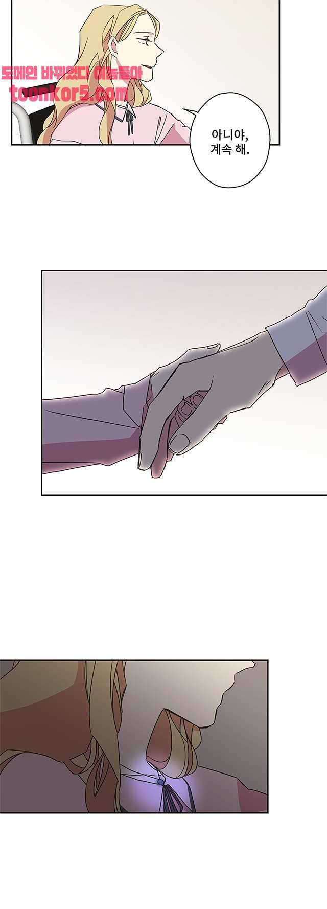 징크스의 연인 시즌3 20화 17