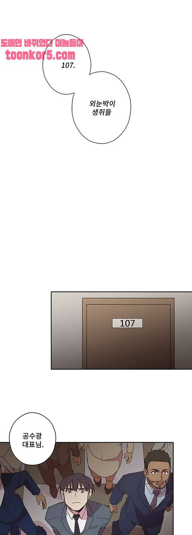 징크스의 연인 시즌3 20화 18