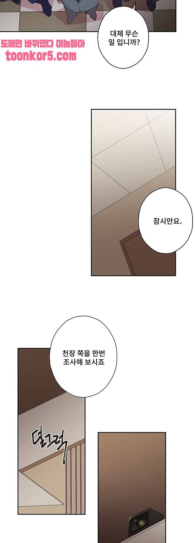징크스의 연인 시즌3 20화 19