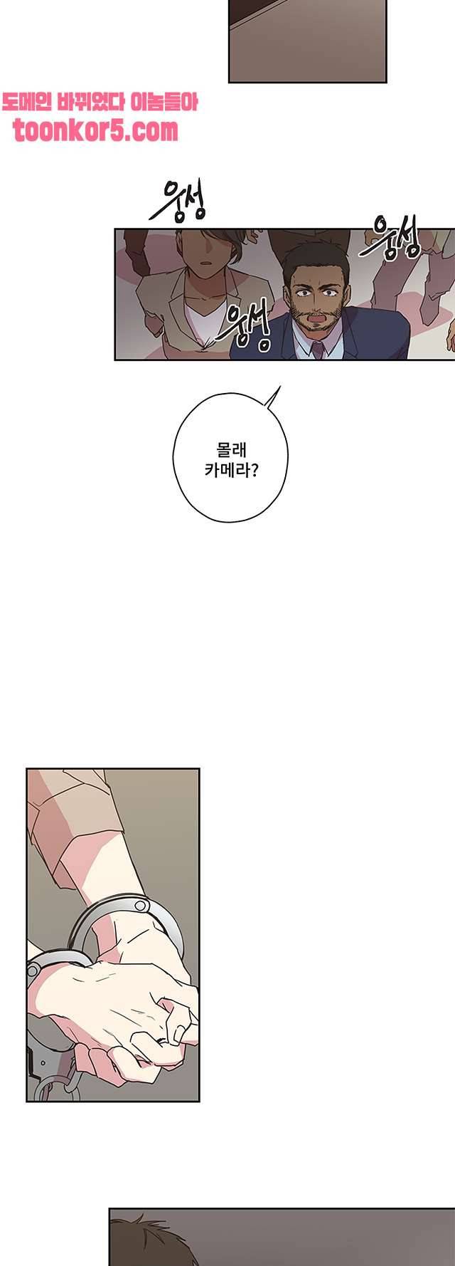 징크스의 연인 시즌3 20화 20