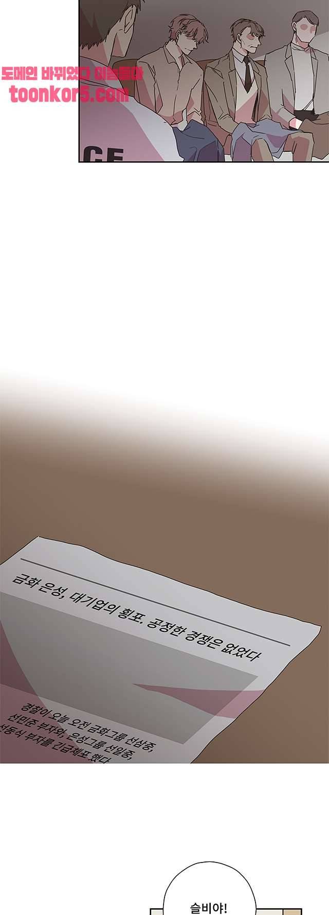 징크스의 연인 시즌3 20화 21