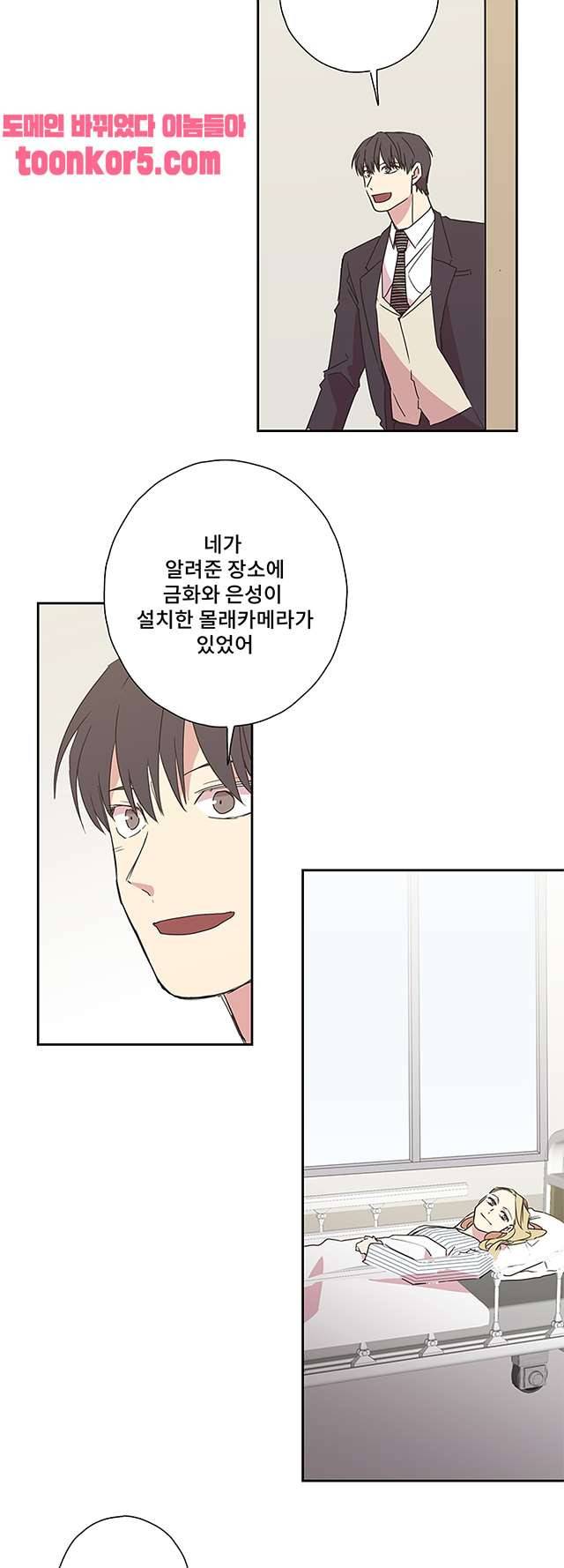 징크스의 연인 시즌3 20화 22
