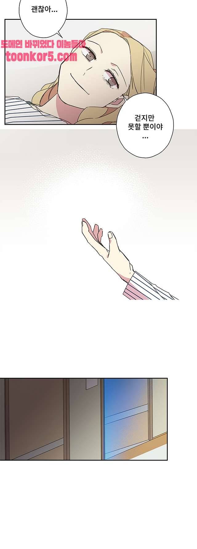 징크스의 연인 시즌3 20화 23