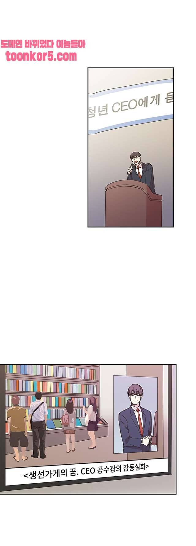 징크스의 연인 시즌3 20화 24