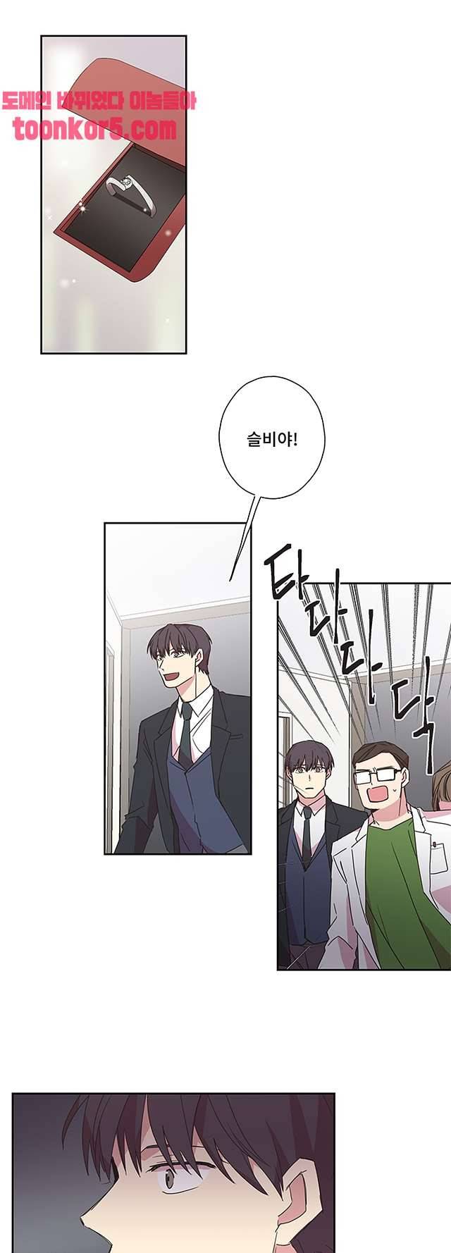 징크스의 연인 시즌3 20화 25