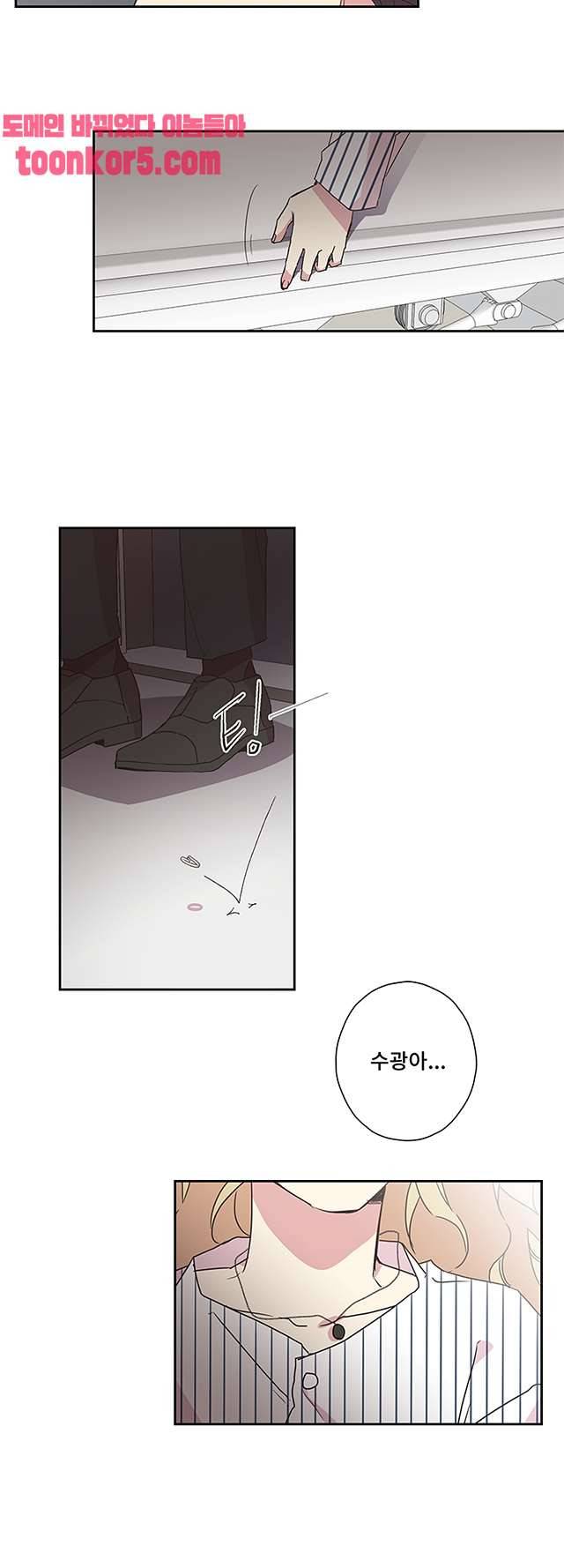 징크스의 연인 시즌3 20화 26