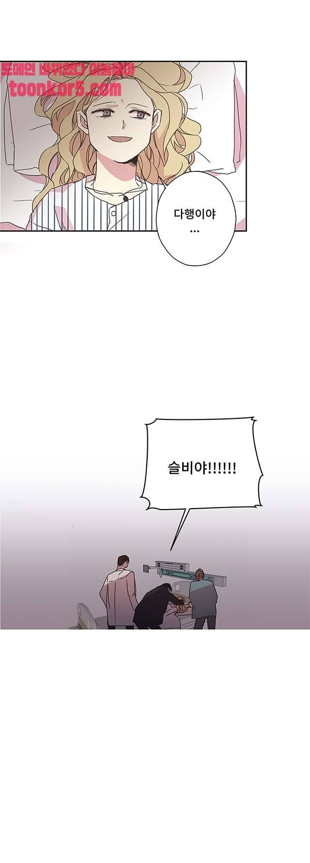 징크스의 연인 시즌3 20화 27
