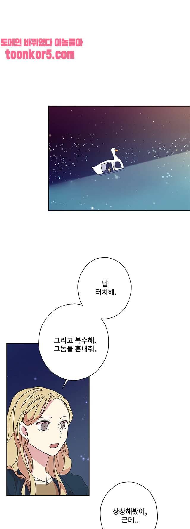 징크스의 연인 시즌3 20화 28