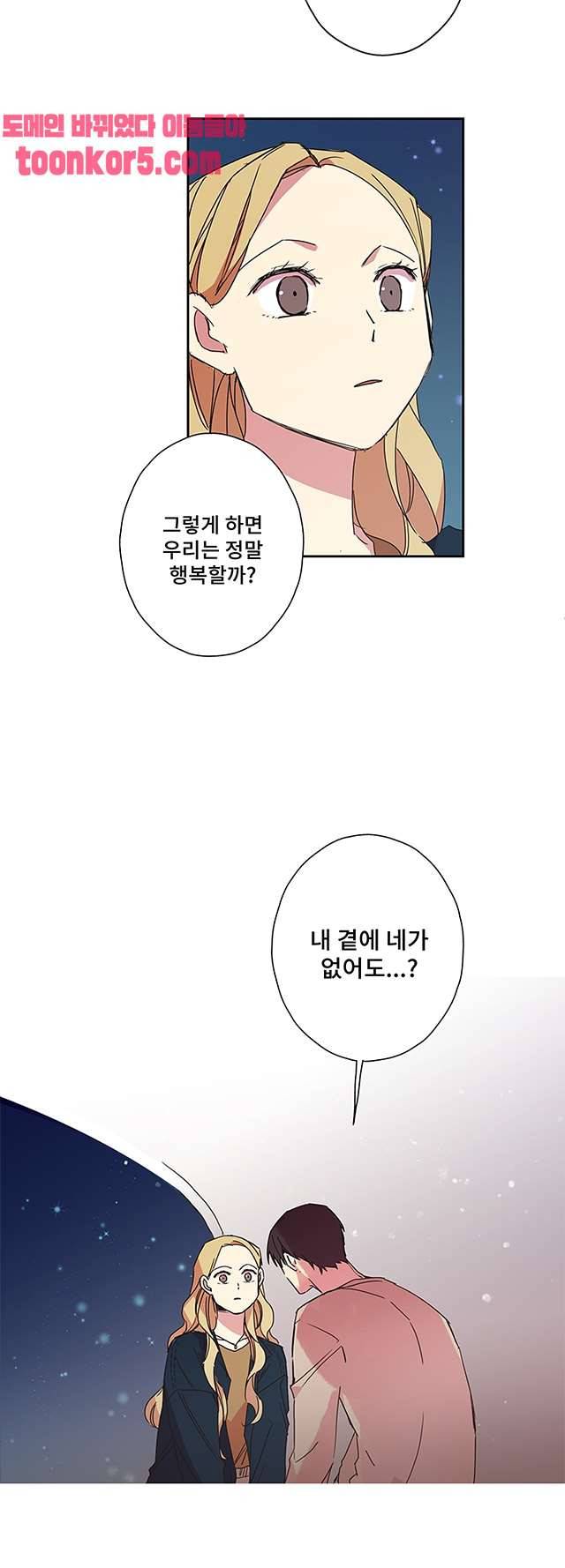 징크스의 연인 시즌3 20화 29