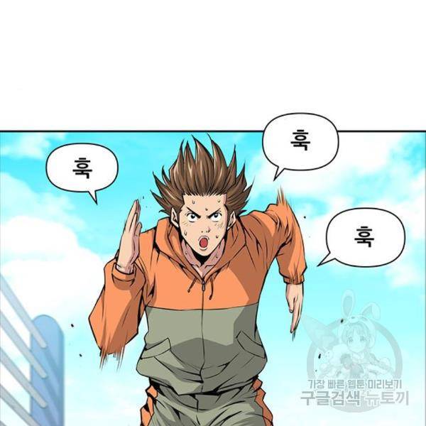 장풍전 7화 3