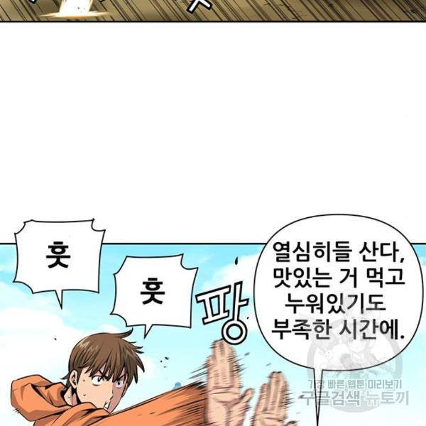 장풍전 7화 6