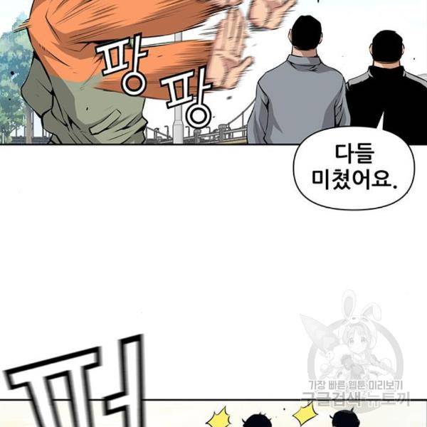 장풍전 7화 7