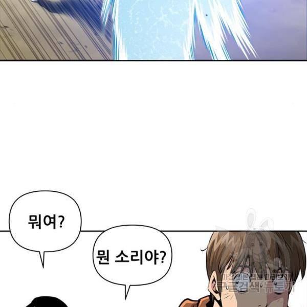 장풍전 7화 9