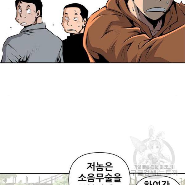 장풍전 7화 10