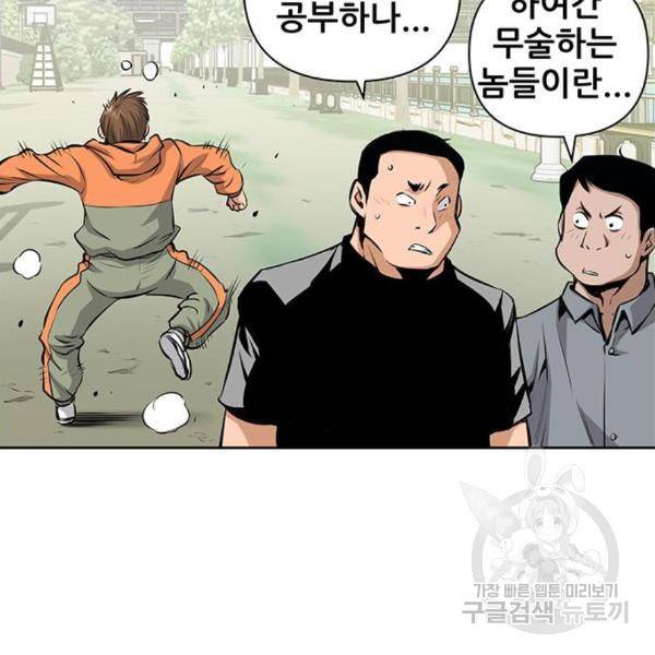 장풍전 7화 11