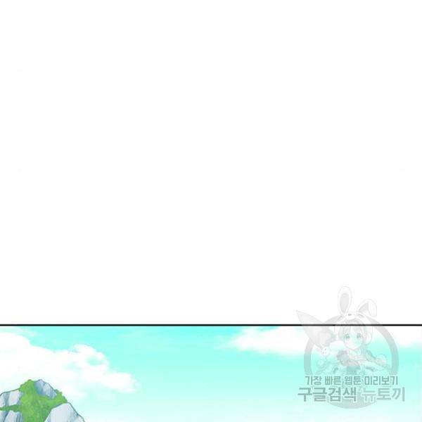장풍전 7화 12