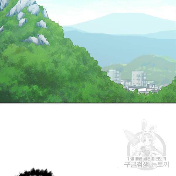 장풍전 7화 13