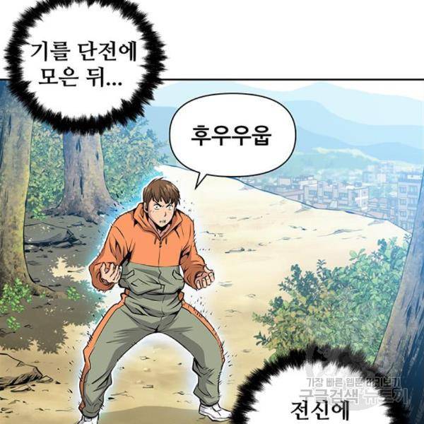 장풍전 7화 14