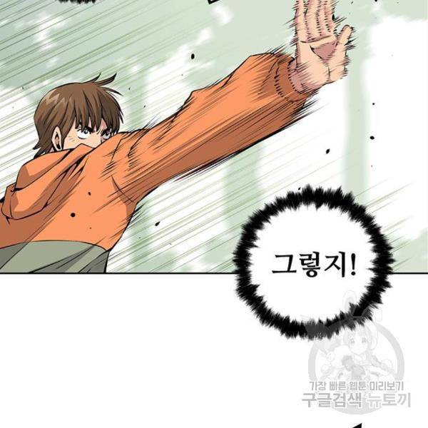 장풍전 7화 17