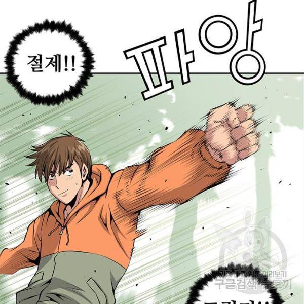 장풍전 7화 18
