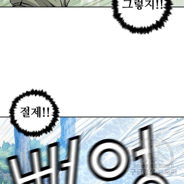 장풍전 7화 19