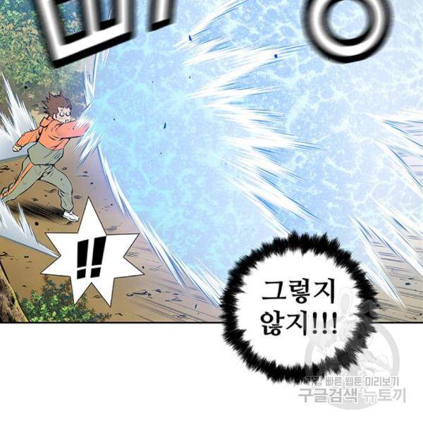 장풍전 7화 20