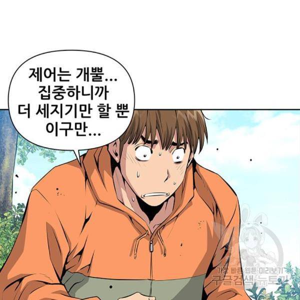 장풍전 7화 21