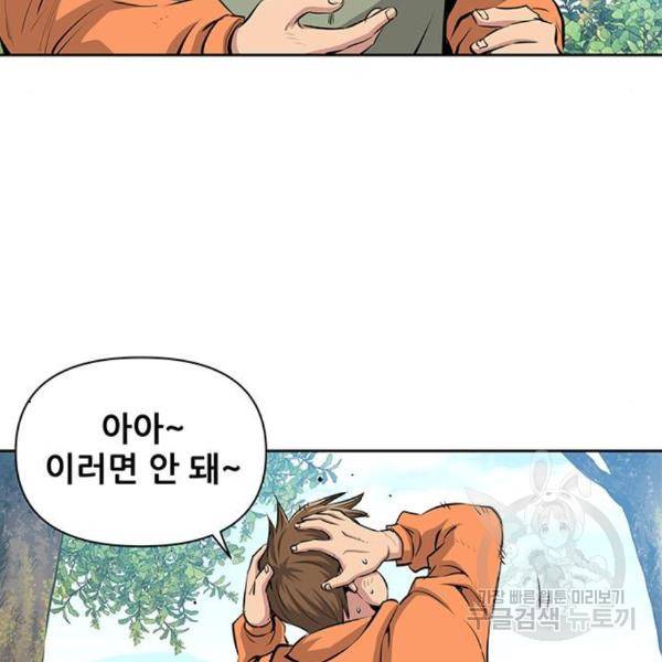 장풍전 7화 22