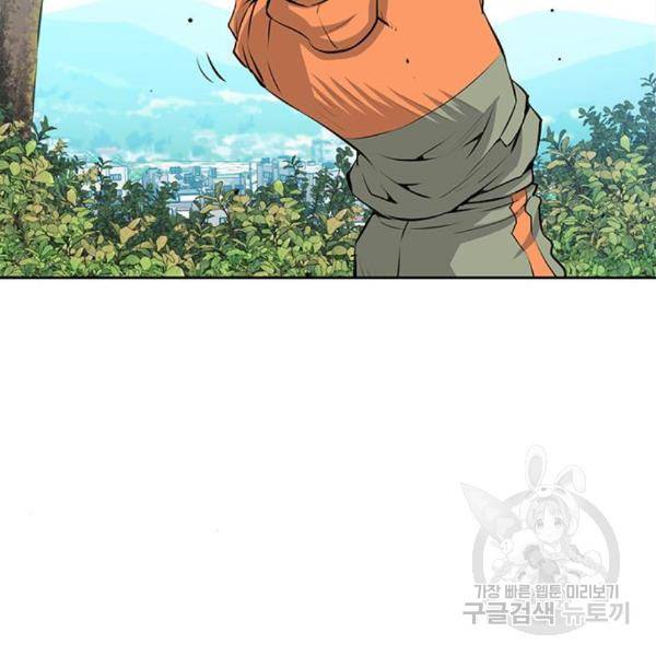 장풍전 7화 23