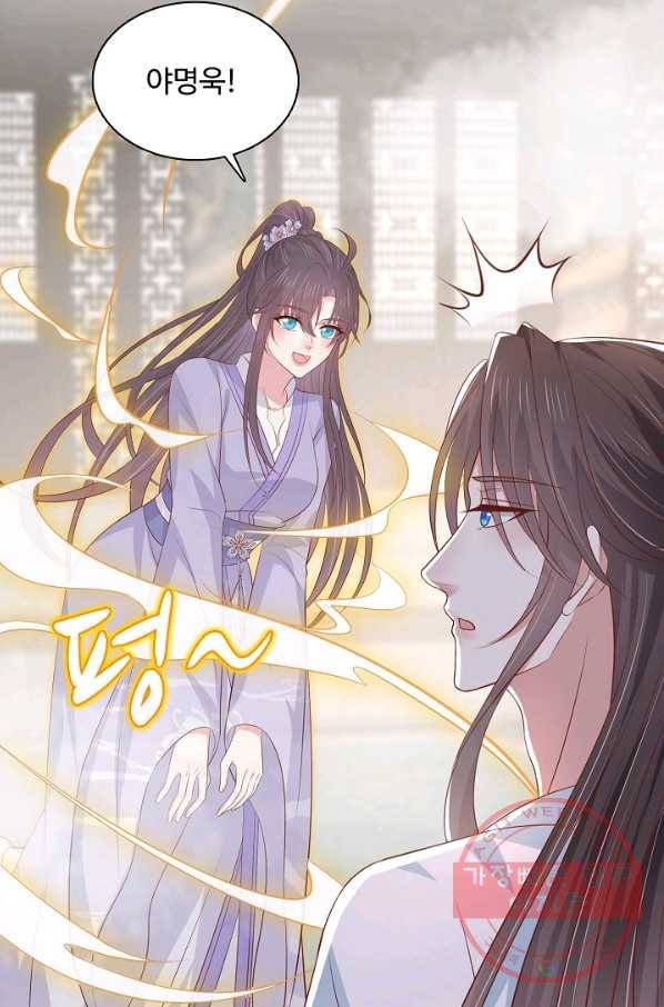 암흑 속에 피는 꽃 139화 7