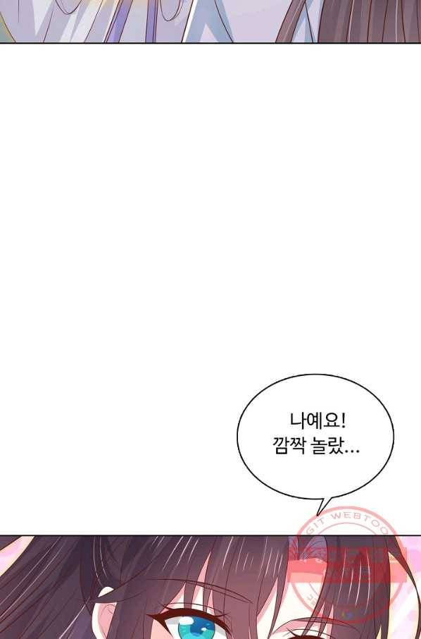 암흑 속에 피는 꽃 139화 8
