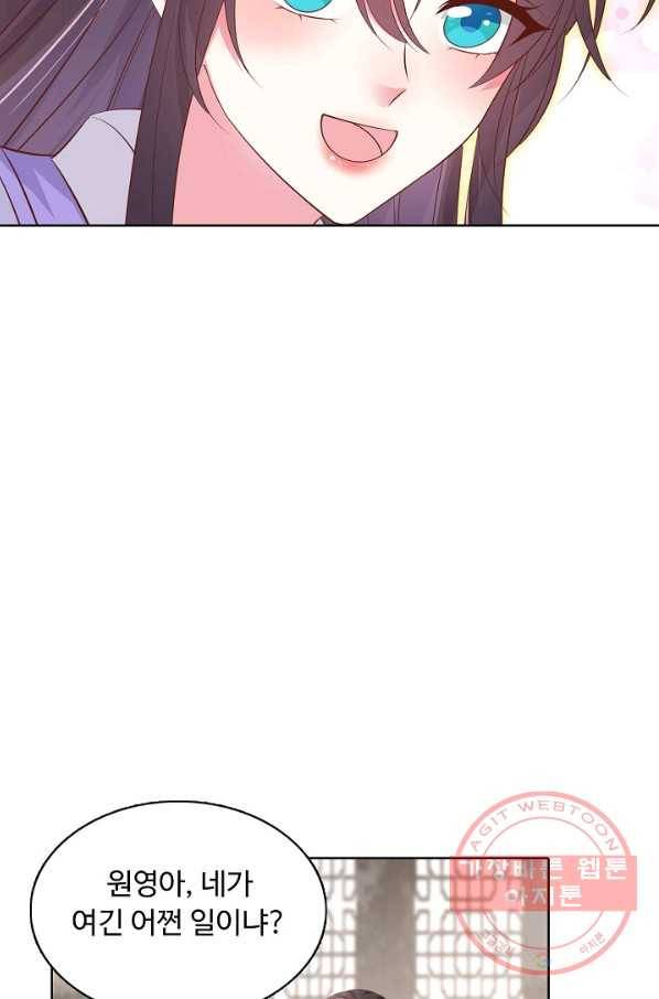 암흑 속에 피는 꽃 139화 9