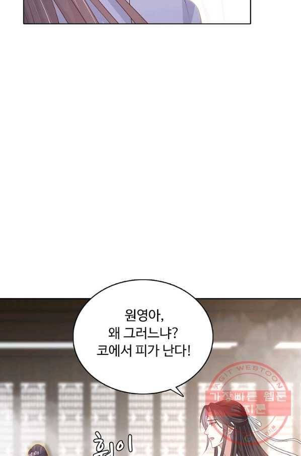 암흑 속에 피는 꽃 139화 11