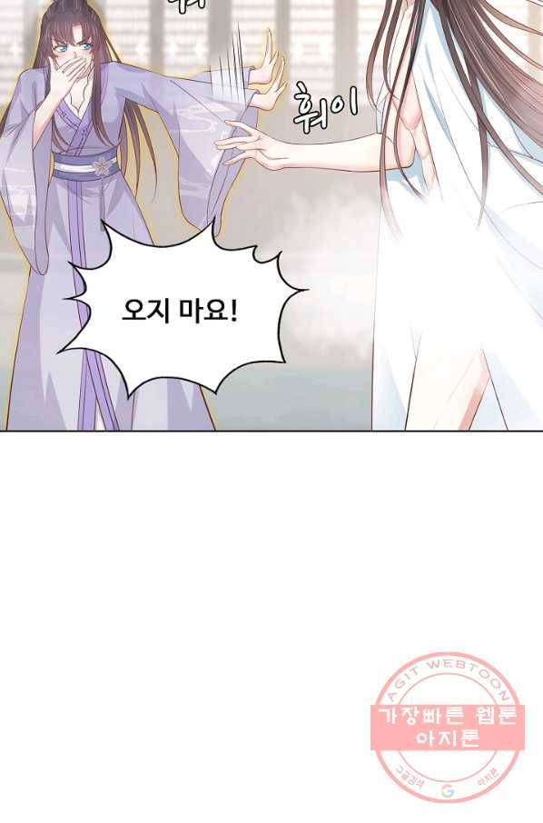 암흑 속에 피는 꽃 139화 12