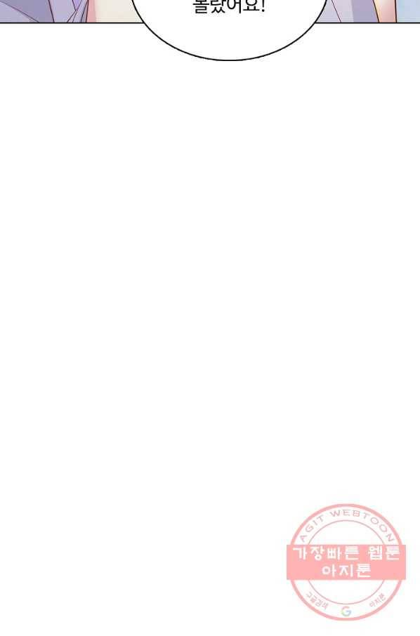 암흑 속에 피는 꽃 139화 14